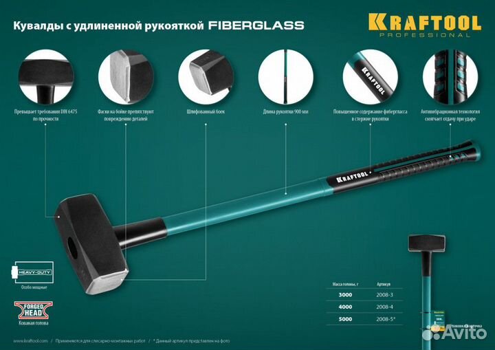 2008-4 kraftool Fiberglass 4 кг кувалда с фибергла