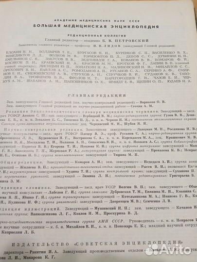 Энциклопедический словарь медицинских терминов