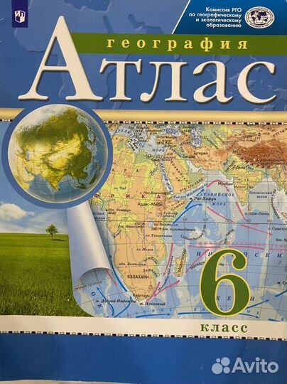 Атлас по географии 6 класс