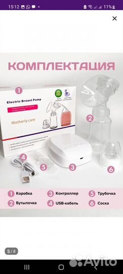 Молокоотсос электрический новый