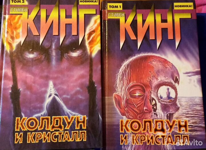 Книги С.Кинг, А.Демченко