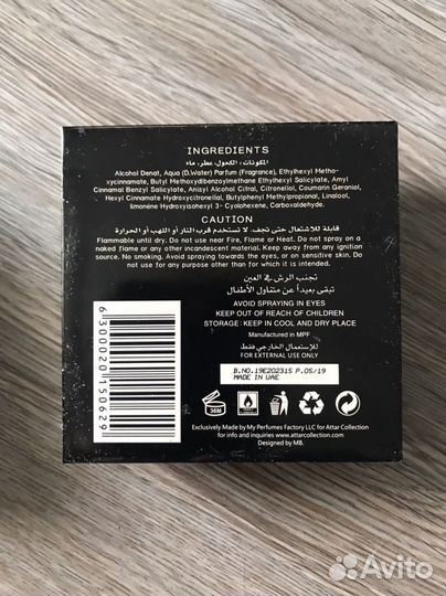 Queen Sheba Attar Collection