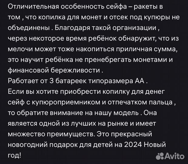 Детский сейф копилка