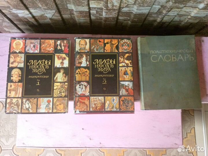 Энциклопедия