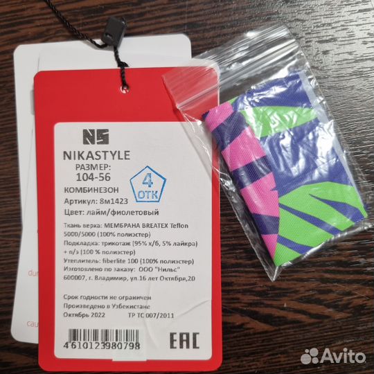 Комбинезон демисезонный для девочки 104 Nikastyle