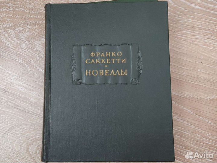 Франко Саккетти 