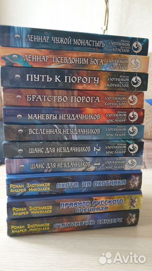 Книги - Роман Злотников