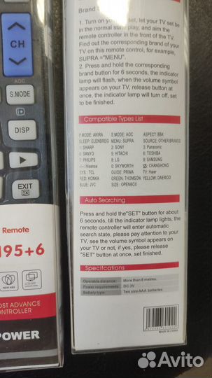 Пульт универсальный для всех телевизоров