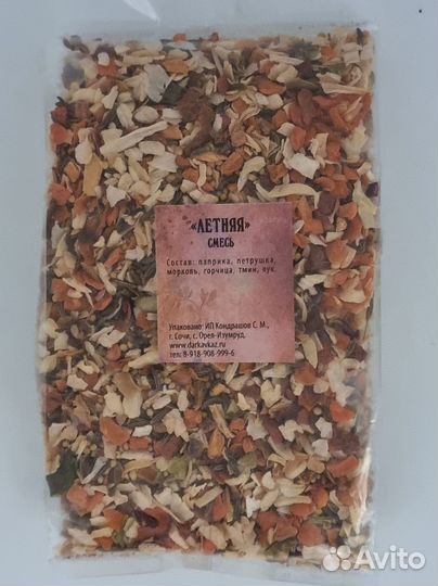 Смесь пряностей и специй 