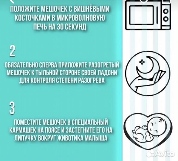 Пояс грелка от колик с вишневыми косточками