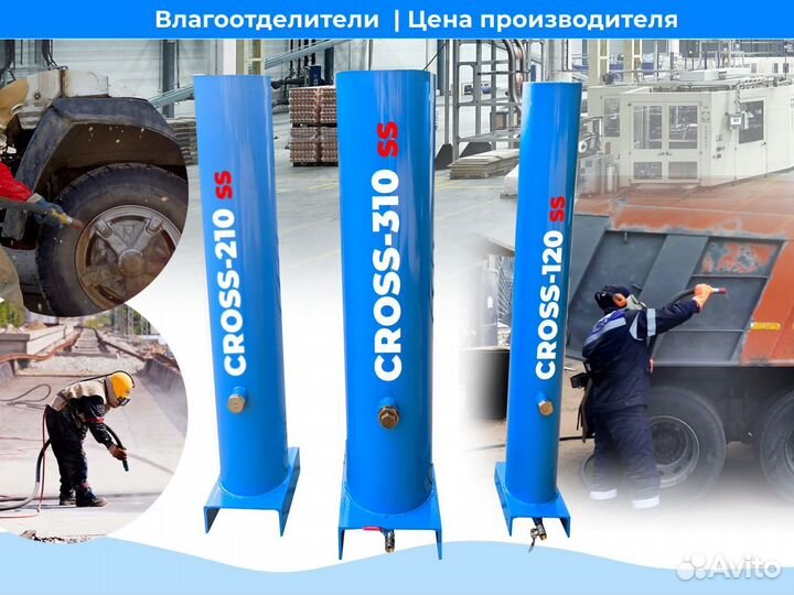 Влагоотделитель