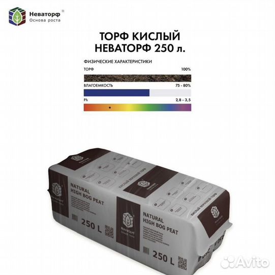 Грунт, торф