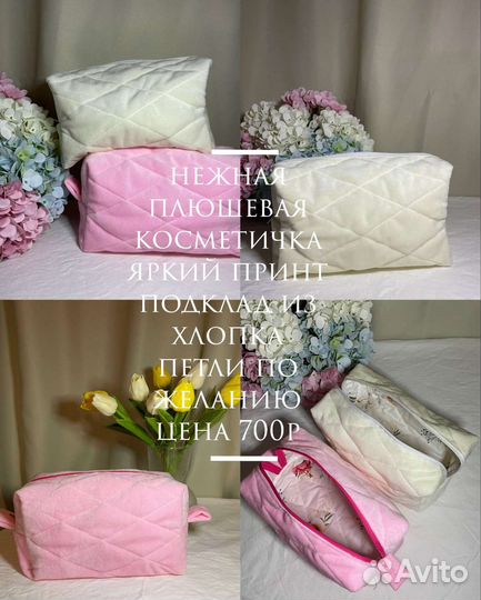 Милые цветные косметички