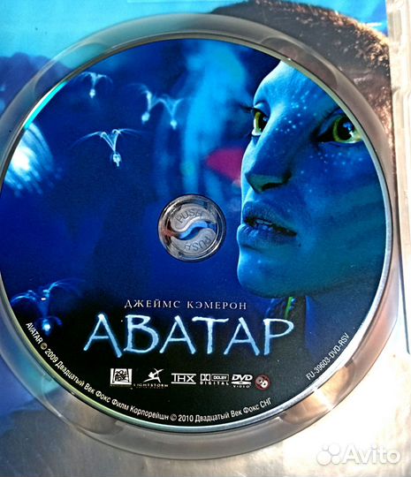 Двд диск аватар