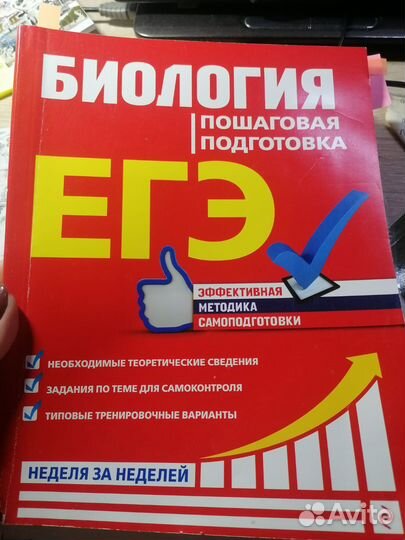 Биология пошаговая подготовка к егэ