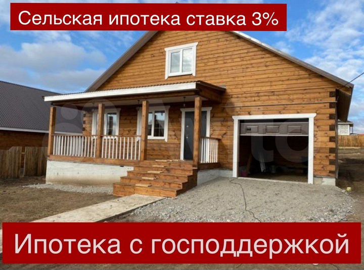 Дом 120 м² на участке 12 сот.