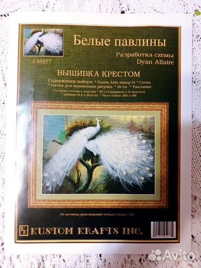 Буклет Схема вышивки. Kustom Krafts Белые павлины