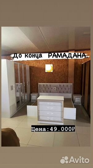 Спальные гарнитуры