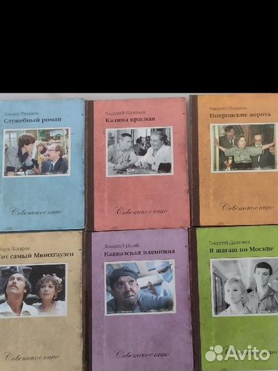 Книги о советском кино
