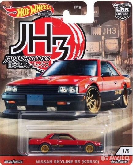 Hot wheels premium japan historycs 3