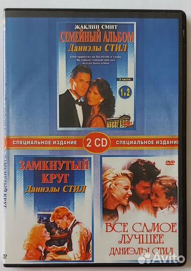 DVD с фильмами - сборники