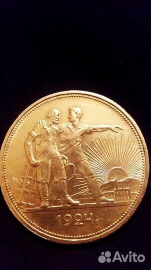 1 рубль СССР