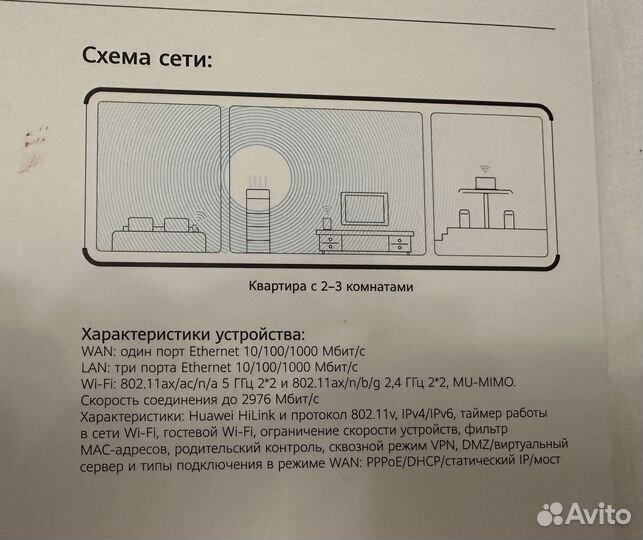 Роутер huawei WIfi AX3 Двухьядерный