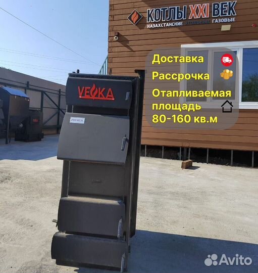 Котел длительного горения