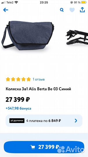 Коляска 3 в 1 Alis Berta Be 03