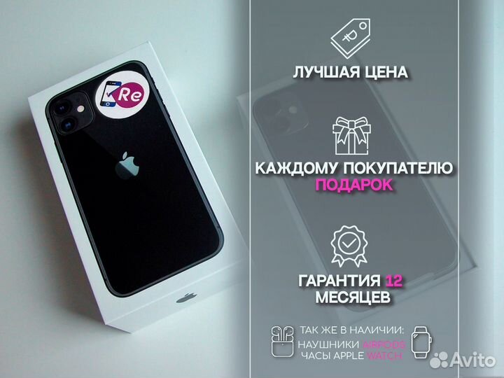 iPhone 11 64 Gb Белый