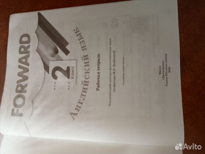 Рабочая тетрадь по английскому языку 2 класс