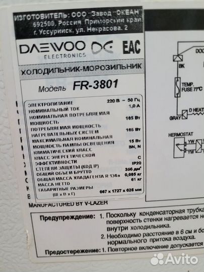 Холодильник Daewoo FR-3801 б/у