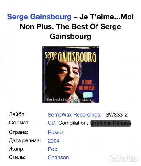 Serge Gainsbourg - The Best Of CD Digipack Rus