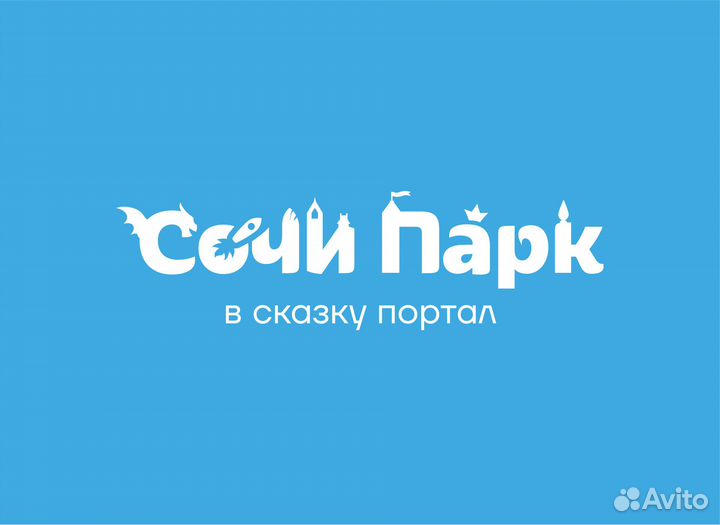 Продавец в Сочи-Парк с проживанием