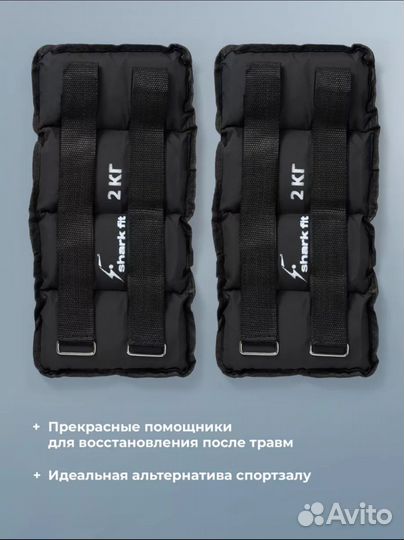 Утяжелители для ног 2 кг