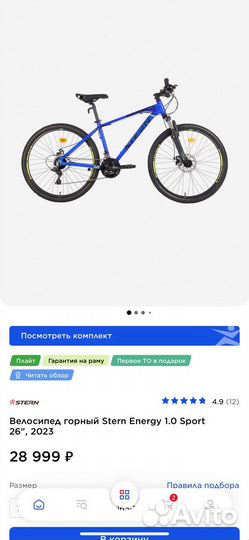 Новый Stern Energy 1.0