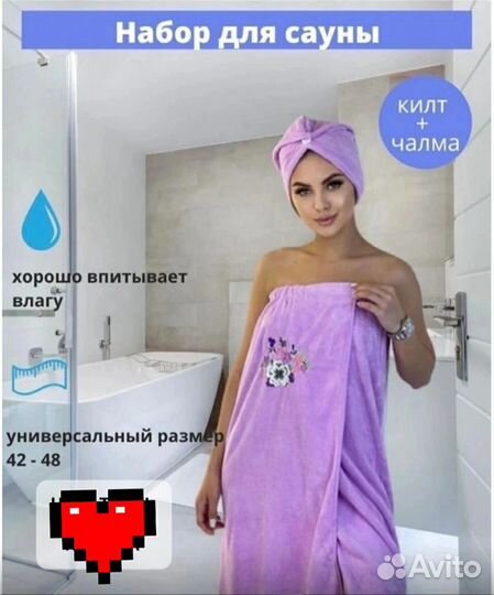 Наборы для бани и сауны