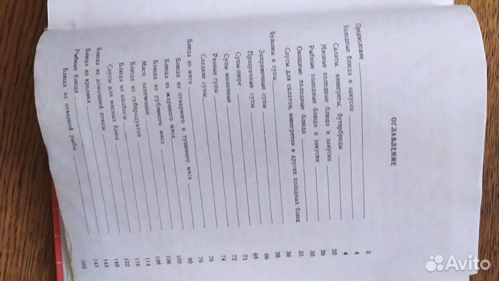 Русская кухня,900 рецептов, СССР