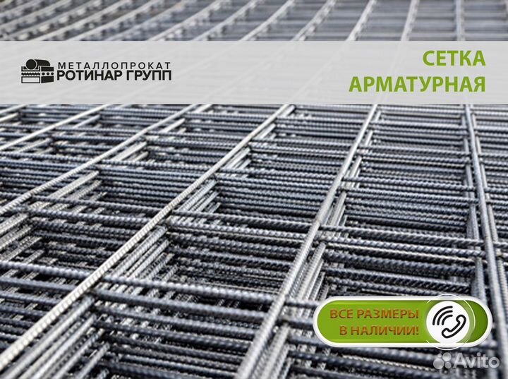 Сетка арматурная ГОСТ