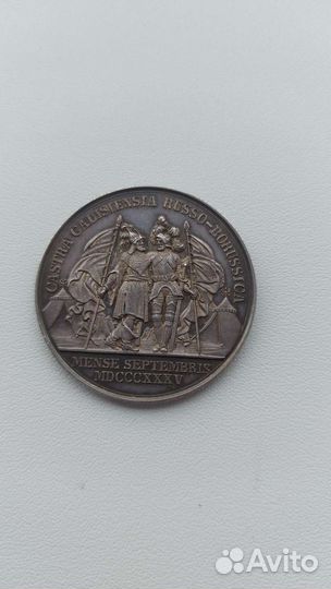 Медаль. Русско- Прусские маневры