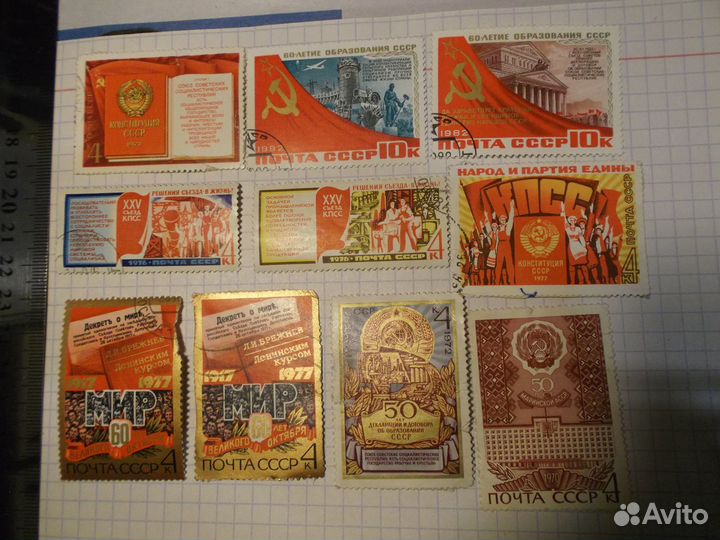 Почтовые марки СССР
