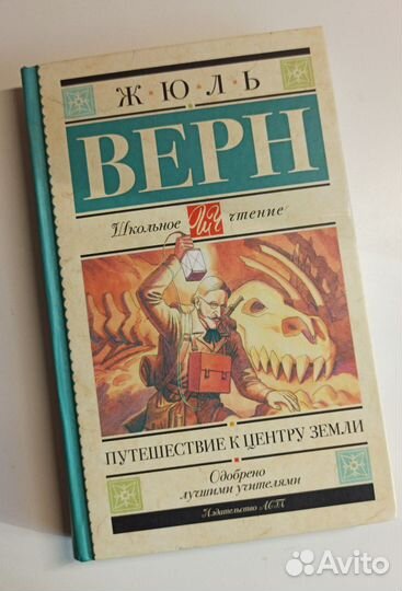 Жюль Верн 