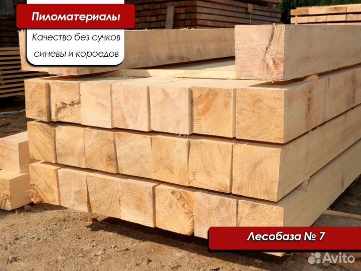 Пиломатериалы Доска, ту, сорт 1