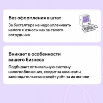 Персональный бухгалтер для вашего бизнеса, Чита