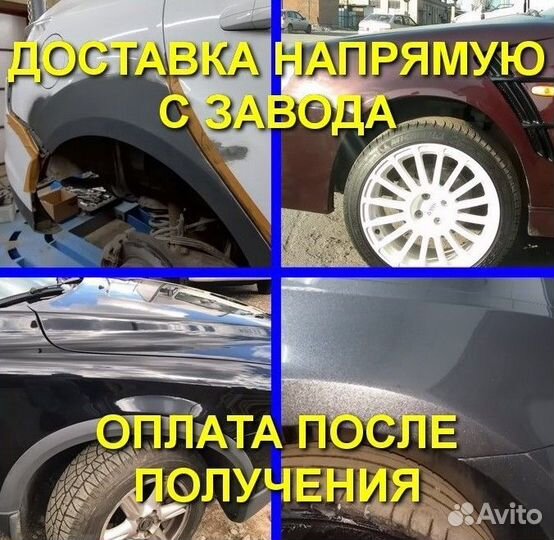 Ремонтные арки Ford Focus 2 Хетчбек