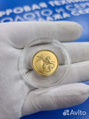 Золотая монета 