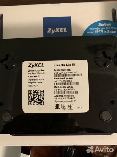 Вай фай роутер ZyXEL Keenetic Lite lll
