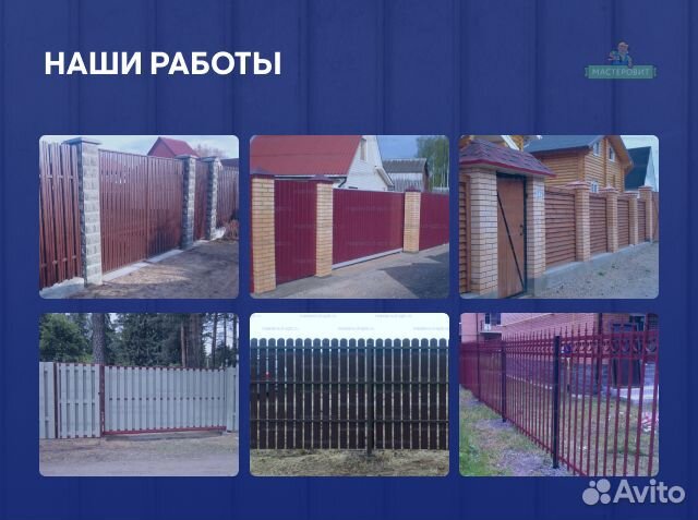 Заборы от производителя Профлист Сетка 3D
