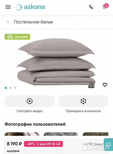 Постельное белье Askona Home евро