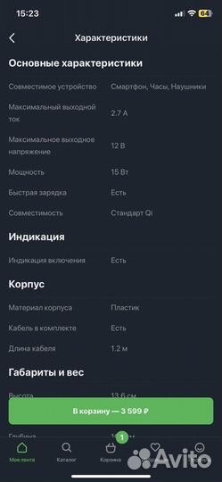 Беспроводное зарядное устройство Canyon